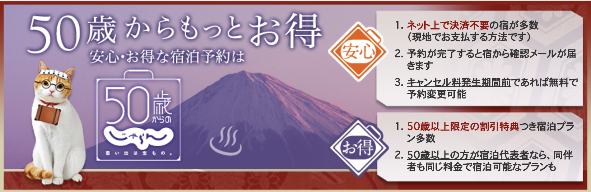 ホテル・宿予約サイト【じゃらんnet】