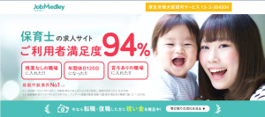 保育士求人　jobmedley