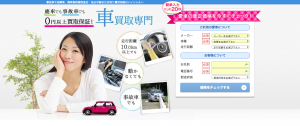 【AT独占稼働】事故障車、廃車無料買取査定【ハイシャル】